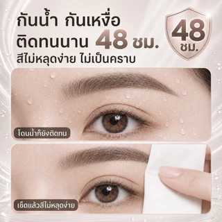 มาสคาร่าคิ้ว มาสคาร่าปัดคิ้ว เปลี่ยนสีคิ้ว กันน้ำกันเหงื่อ ติดทนนาน หัวแปรงเล็ก ไม่เป็นก้อน คิ้วฟูธรรมชาติ 3 สี