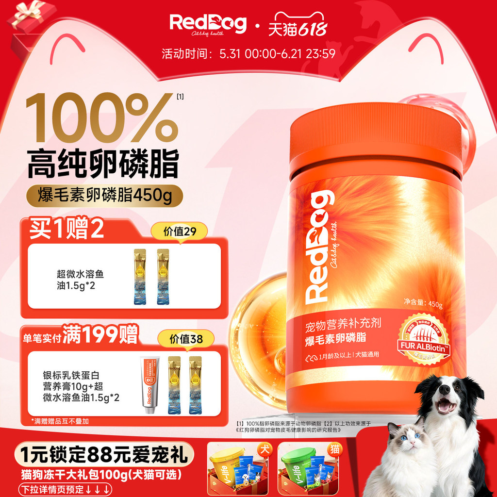 Red Dog Burst Powder Lecithin Cat RedDog Red Dog Burst Powder เลซิตินแมว20260801