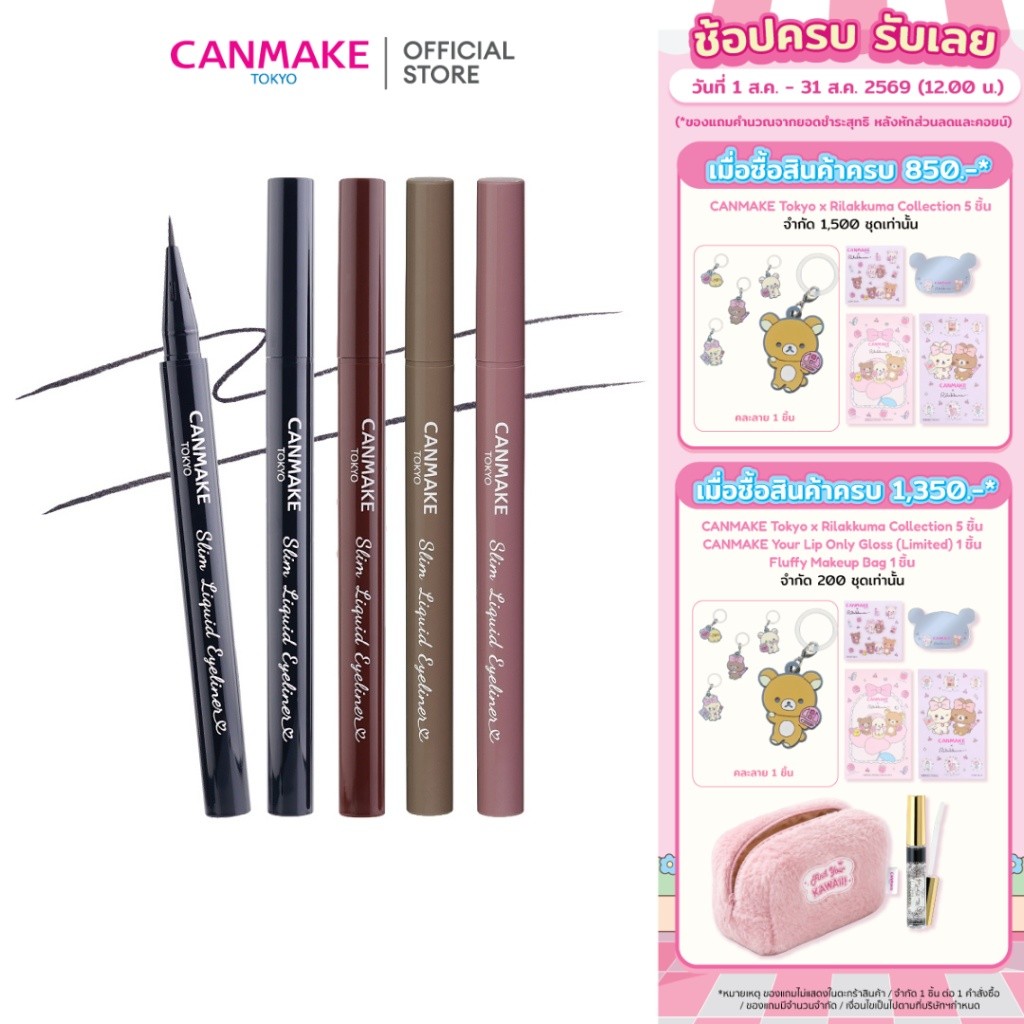 CANMAKE Slim Liquid Eyeliner อายไลน์เนอร์ เนื้อลิควิด พู่กัน
