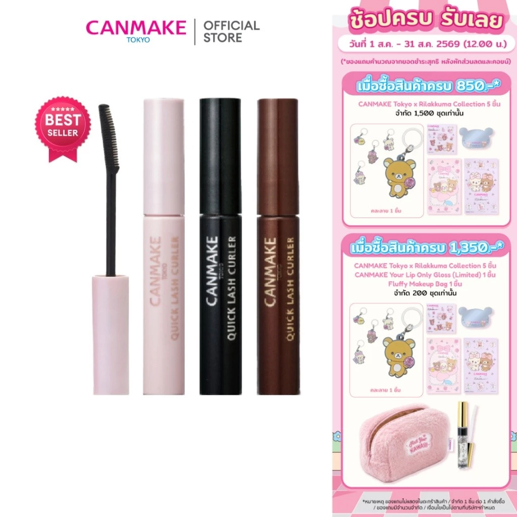 CANMAKE Quick Lash Curler มาสคาร่า หัวแปรงหวี ล็อคขนตางอน กันน้ำ กันเหงื่อ (The Best Mascara)