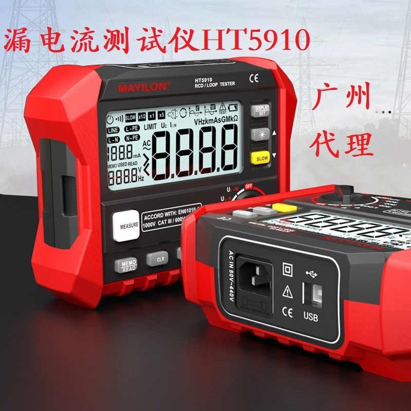 เครื่องทดสอบความต้านทานวงจรสวิตช์ตรวจจับการรั่วไหล MAYILON HT5910 สำหรับการแก้ไขปัญหาสายไฟและการกำหน