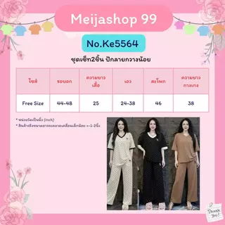 Mayura Stores No.Ke5564 ชุดเซ็ท2ชิ้น เสื้อแขนสั้น+กางเกงขายาว ปักกวางน้อยลายจุดสีพื้น ชุดดซ็ท เสื้อผ้าแฟชั่น