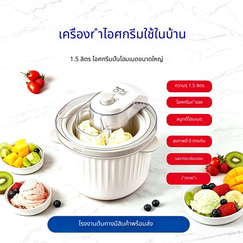🍦 เครื่องทำไอศกรีมอัตโนมัติขนาดเล็ก DIY ครอบครัว สูตรไร้สารเติมแต่ง ทำไอศกรีมแท่งน้ำแข็งปั่น เป็นของขวัญ ⚡