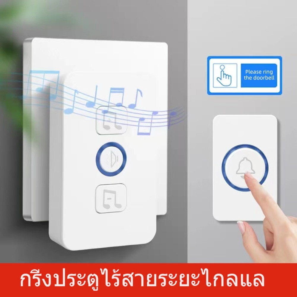 พร้อมส่ง จัดส่งทันที กริ่งประตูไร้สายระยะไกลพิเศษวิลล่าสู่กลางแจ้งกันน้ำทางเลือกอัจฉริยะ การใช้ชีวิตที่บ้าน174 th kuike107.th