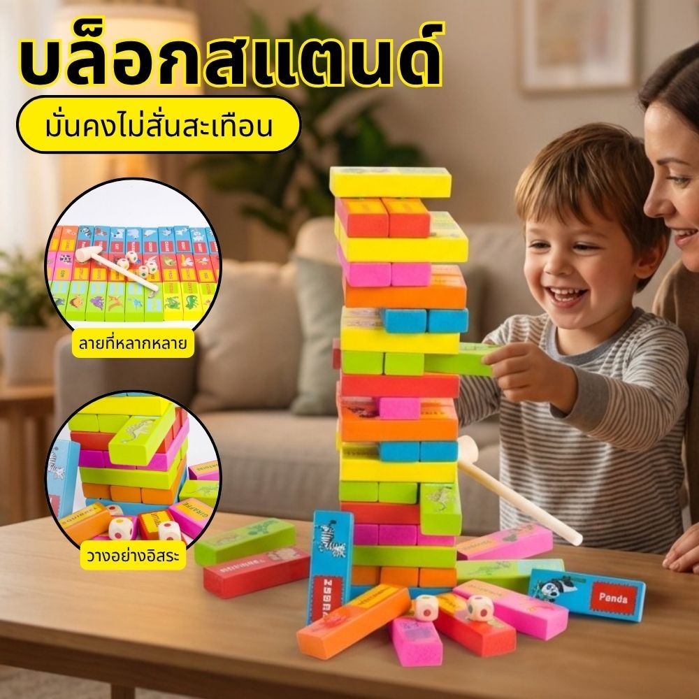 ลายสัตว์บล็อกไม้ของเล่นตึกศัพท์ถล่มพัฒนา