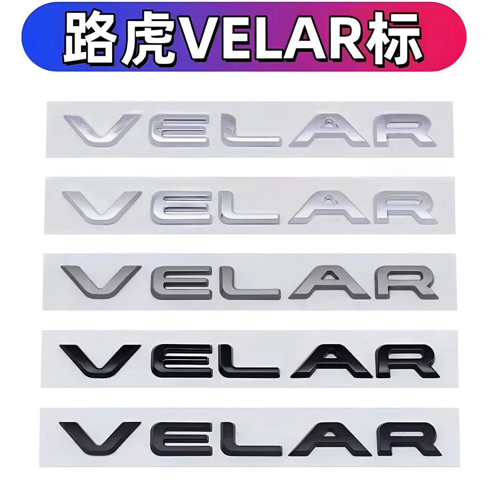 Land Rover VELAR Range Rover VELAR Range Rover Star Vein โลโก้รถการกําหนดค่าสูงดัดแปลงตัวอักษรภาษาอั