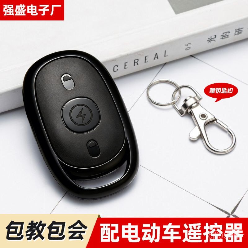 คู่ 433 Emma แบตเตอรี่รถยนต์ไฟฟ้ารีโมทคอนโทรล 315 คู่ Copy Key ตาราง Bell Yadi Xiaoluyuan RHXV