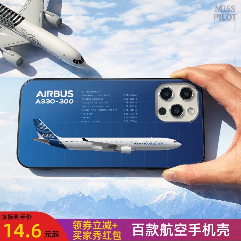 A330-300 Airlines Plane Pilot Prototype เคสโทรศัพท์ Guohuamijia เคสป้องกัน i12x3pro6vi8