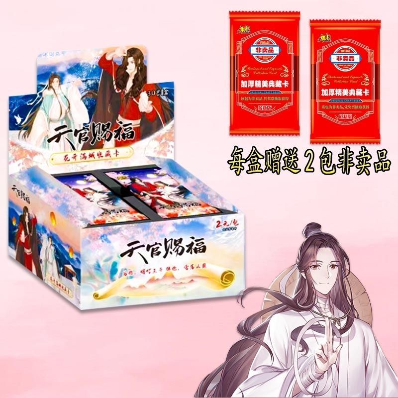 คอลเลกชันแฟลชการ์ดของขวัญแอนิเมชั่น Xie Lihua City การ์ตูนแอนิเมชั่น Xie Lihua City
