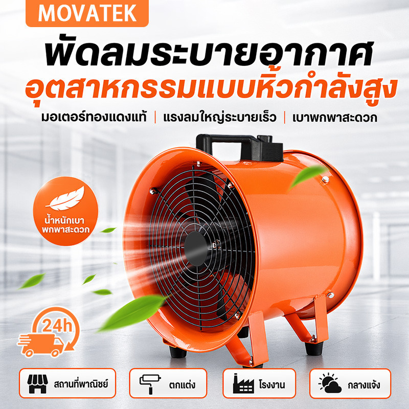 TL พัดลมอุโมงค์ พัดลมดูดเป่า ขนาด 12 นิ้ว 370W ท่อลมระบายอากาศ ท่อส่งลม เครื่องเป่าลม สายลมอุโมงค์ 1