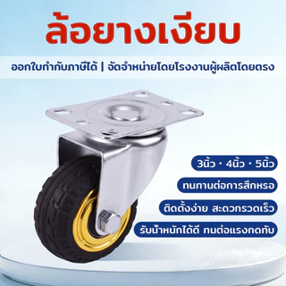 🛞firstmallยางล้อรถเข็นสำเร็จรูป 3-4-5 นิ้ว พร้อมสลัก เปลี่ยนง่าย ทนทาน สำหรับรถเข็นทุกประเภท150KG