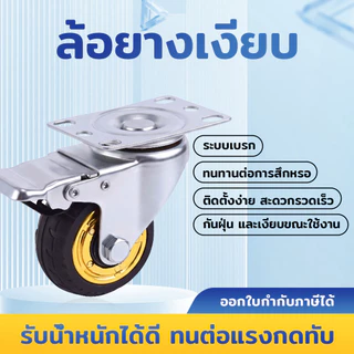 🛞firstmallยางล้อรถเข็นสำเร็จรูป 3-4-5 นิ้ว พร้อมสลัก เปลี่ยนง่าย ทนทาน สำหรับรถเข็นทุกประเภท150KG