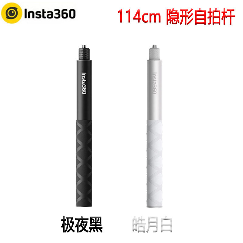Shadow Stone Insta360 114CM ไม้เซลฟี่