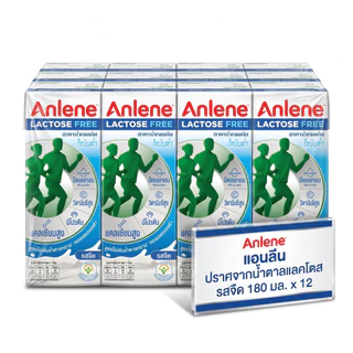 [3แพ็ค12กล่อง] Anlene Actifit แอนลีน แอคติฟิต นมยูเอชทีไขมันต่ำ มีหลายรสชาติให้เลือก