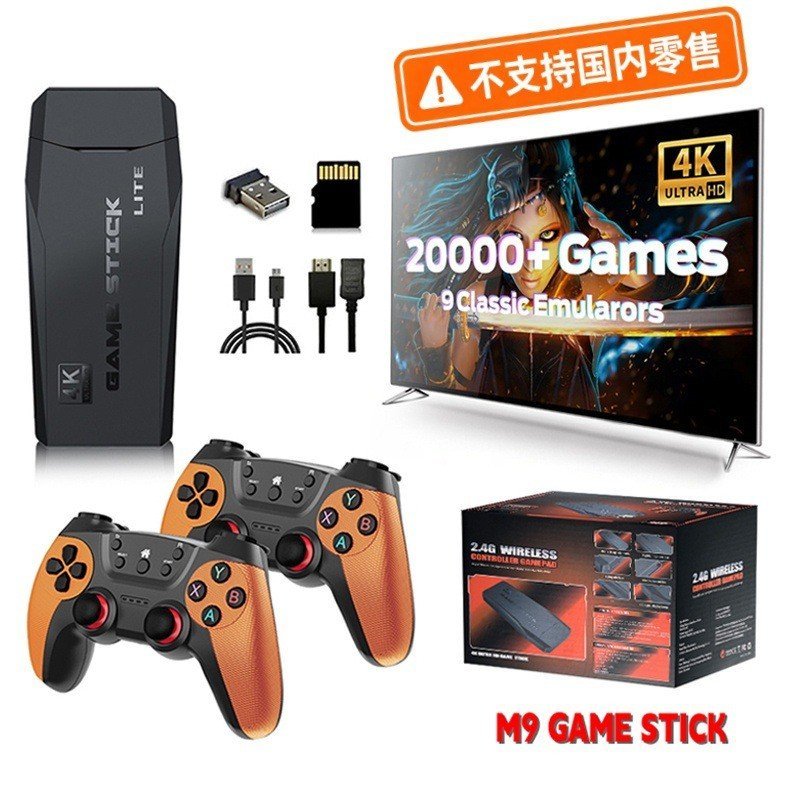 M9 เกมคอนโซล HDMI Home TV 4K HD 2.4G เกมคอนโซล U Treasure Retro Nostalgic Arcade