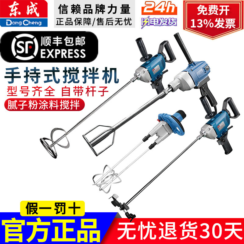 เครื่องผสมปูนซีเมนต์ Dongcheng รุ่น Q1U-FF-020508-160 เครื่องผสมปูนซีเมนต์กำลังสูง Dongcheng ขนาด 12