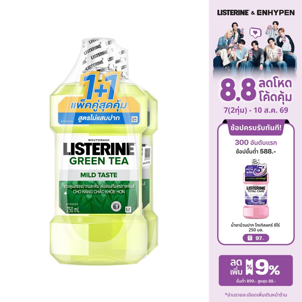 [แพ็คคู่] ลิสเตอรีน น้ำยาบ้วนปาก เนเชอรัล กรีนที 750มล. แพ็คคู่ Listerine mouthwash Natural greentea 750ml. Twinpack