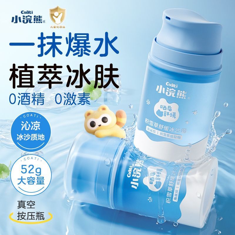 [แรคคูนน้อย] ครีมเด็กสมูทตี้ครีมเด็ก Push-Type Soothing Cream Moisturizing After Sun Repair 2026.7.1