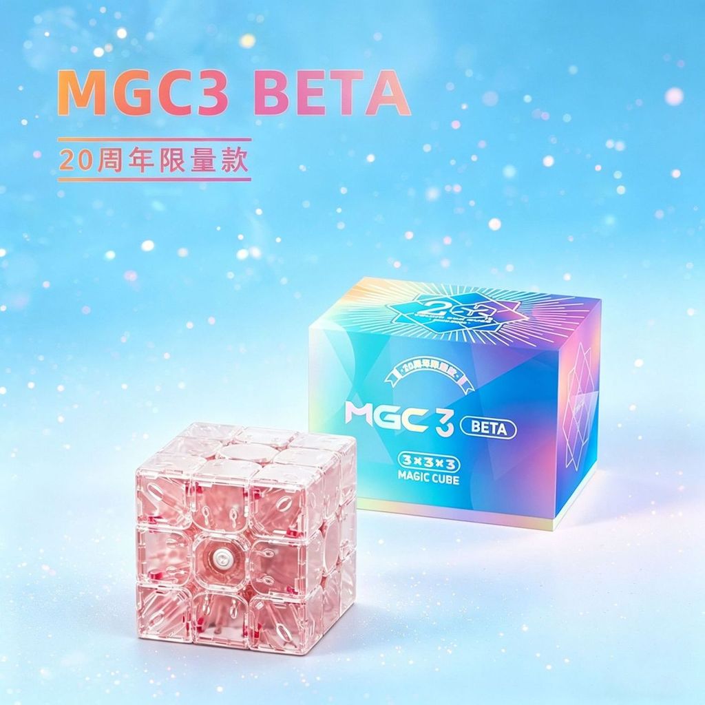 YJ Yongjun MGC BETA อันดับสามสีชมพูแม่เหล็กแม่เหล็กลอยลูกบาศก์รูบิคตําแหน่งเต็มรูปแบบการแข่งขันเฉพาะ