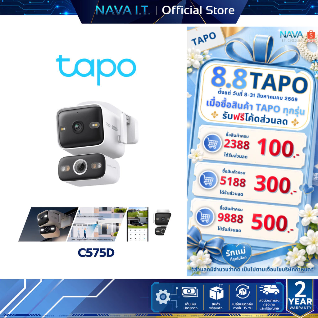 TAPO C575D กล้องวงจรปิด Outdoor ตัวท็อป ประกันศูนย์ฯ ติดตั้งง่าย ภาพชัด 4K