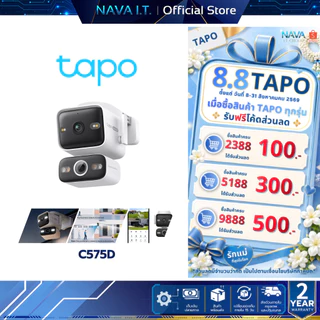 TAPO C575D กล้องวงจรปิด Outdoor ตัวท็อป ประกันศูนย์ฯ ติดตั้งง่าย ภาพชัด 4K