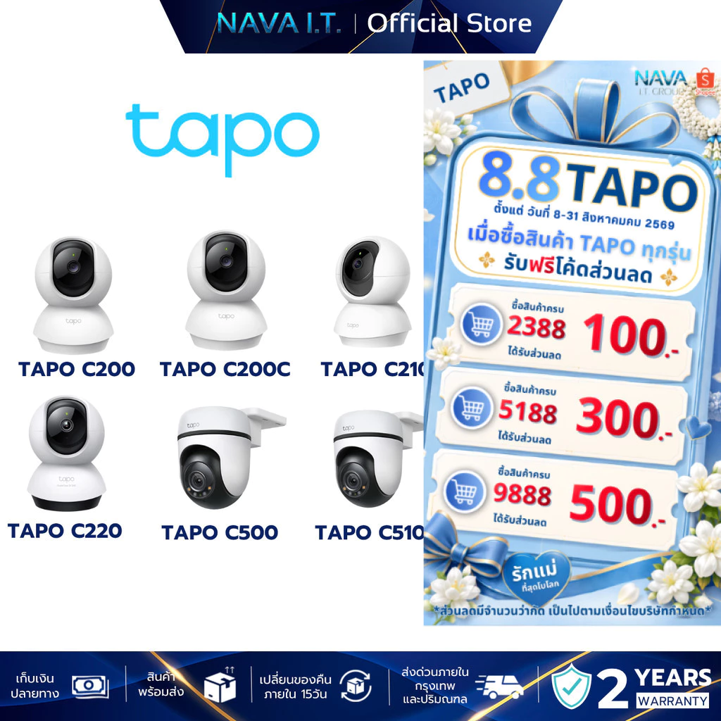 TAPO C200/C200C/C210/C220/C500/C510W Wi-Fi Camera 1080P กล้องวงจรปิดภายนอก/ภายใน