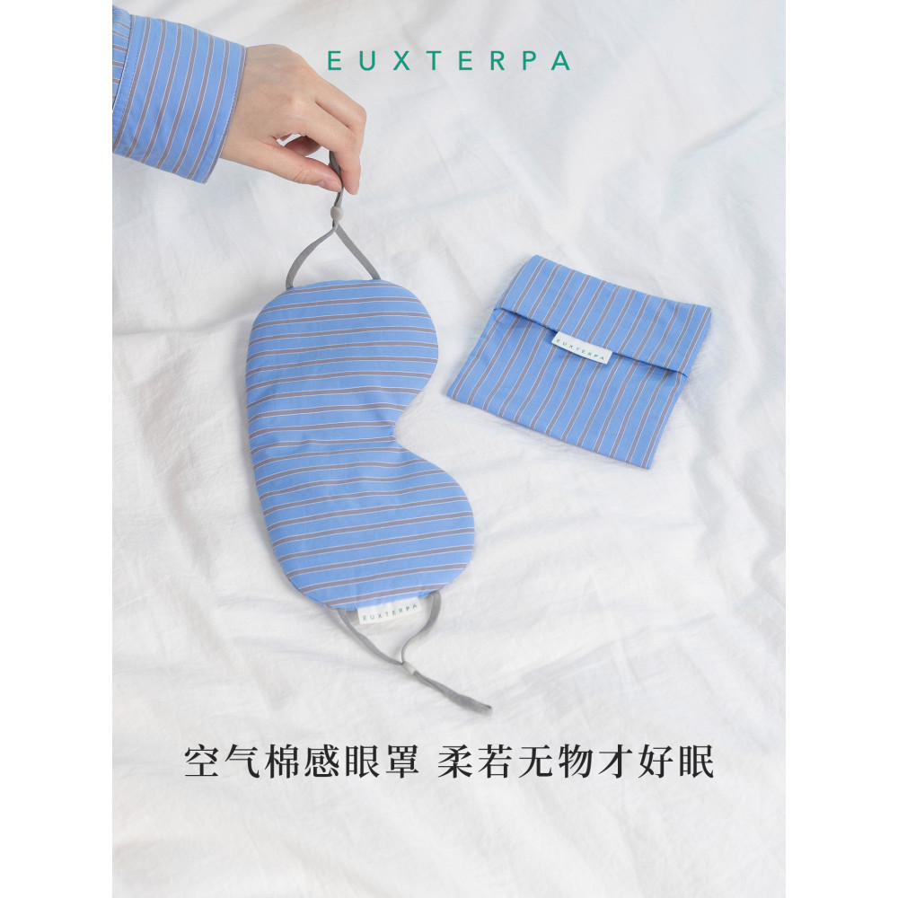 ที่ปิดตา ผ้าปิดตา EUXTERPA EUXTERPA Eye Mask Shading Travel Sleeping Eye Mask ของที่ระลึก