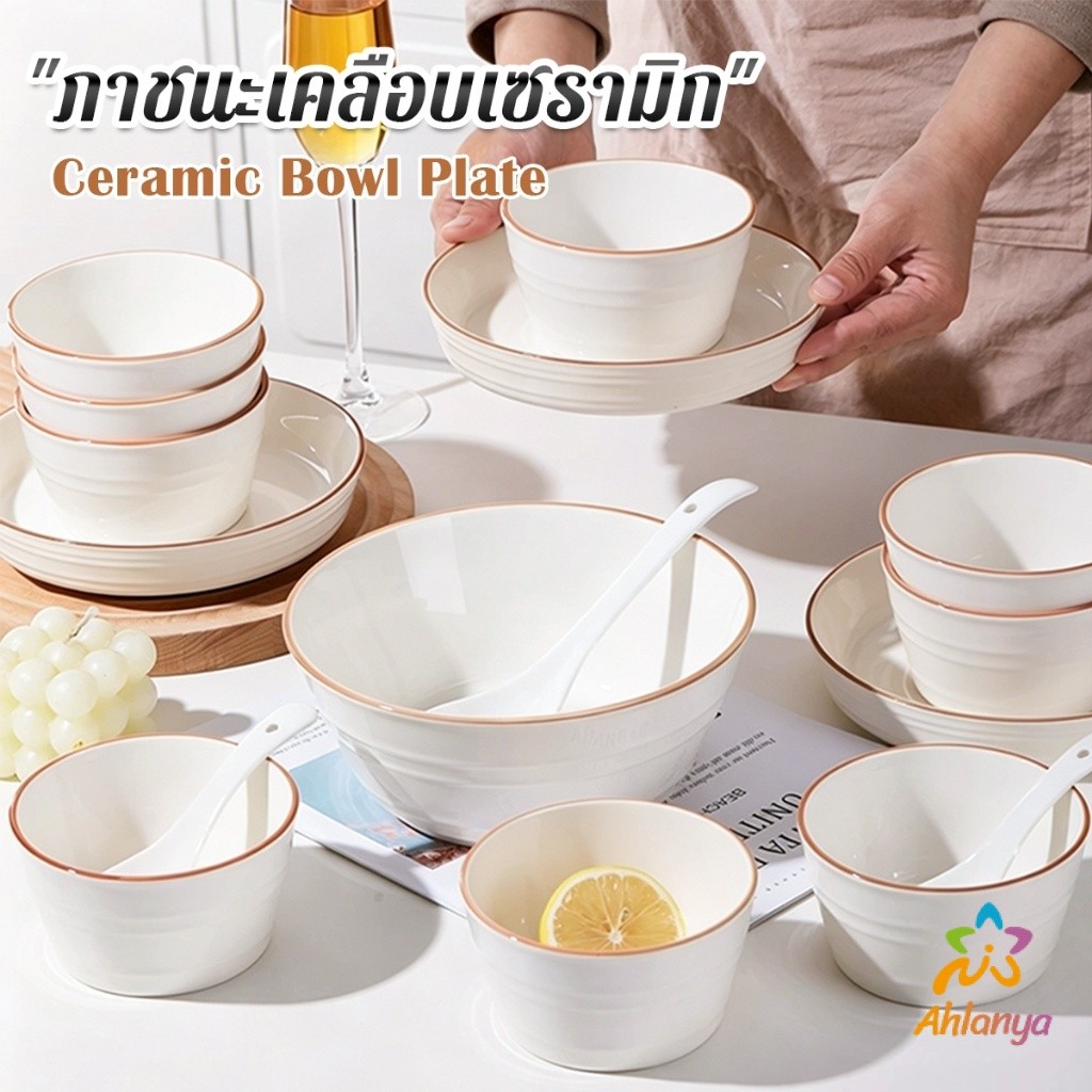 Ahlanya ชามจานเซรามิกสไตล์ครีมขอบสีน้ำตาล ชามข้าวชามก๋วยเตี๋ยวจานสลัดจานผัด สำหรับใช้ในบ้าน 1 ชิ้น Ceramic Bowl Plate