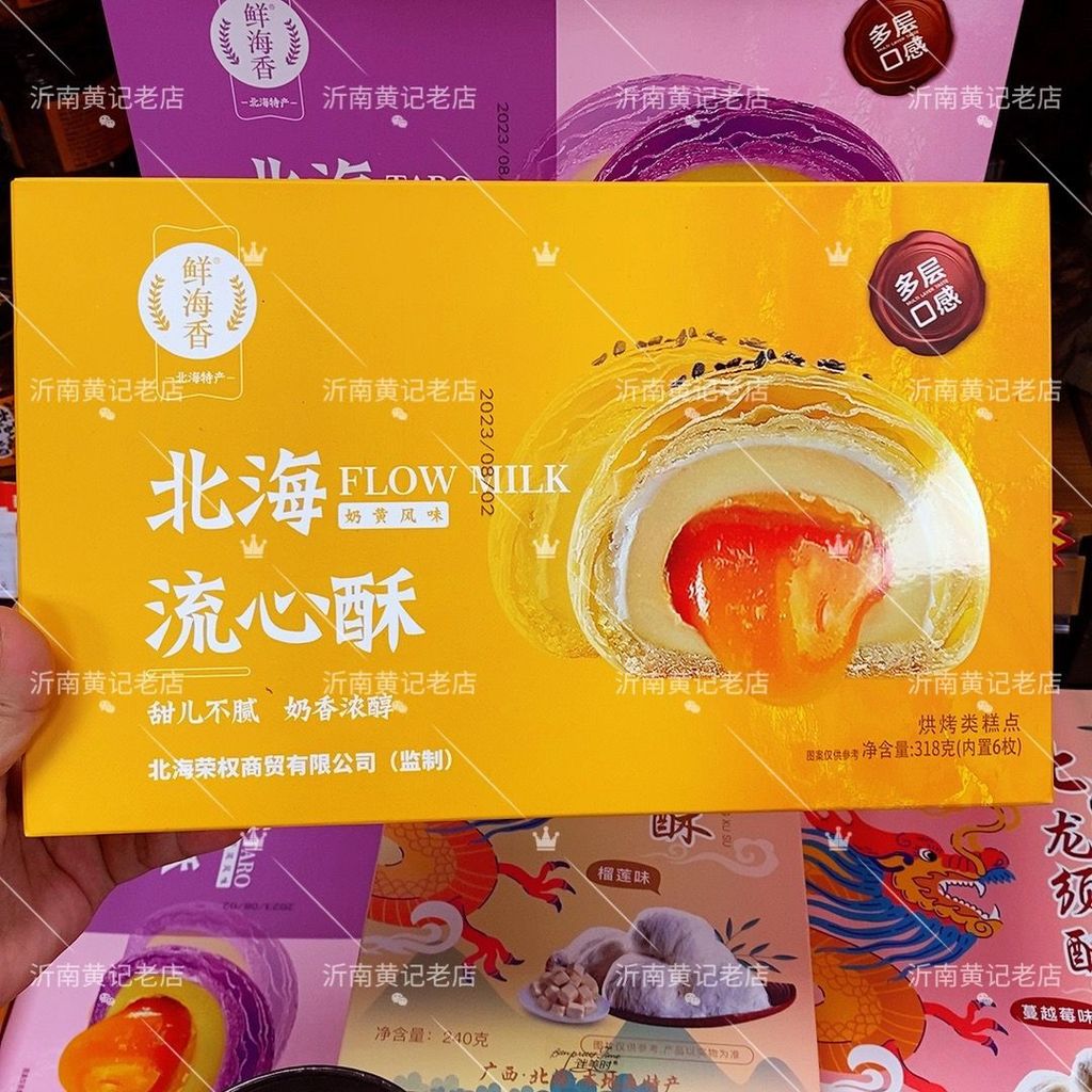 Beihai New Date Fresh Sea Fragrant Black Gold Crisp Egg Yolk Cuttlefish Sauce Snow Mei Niang Pineapp