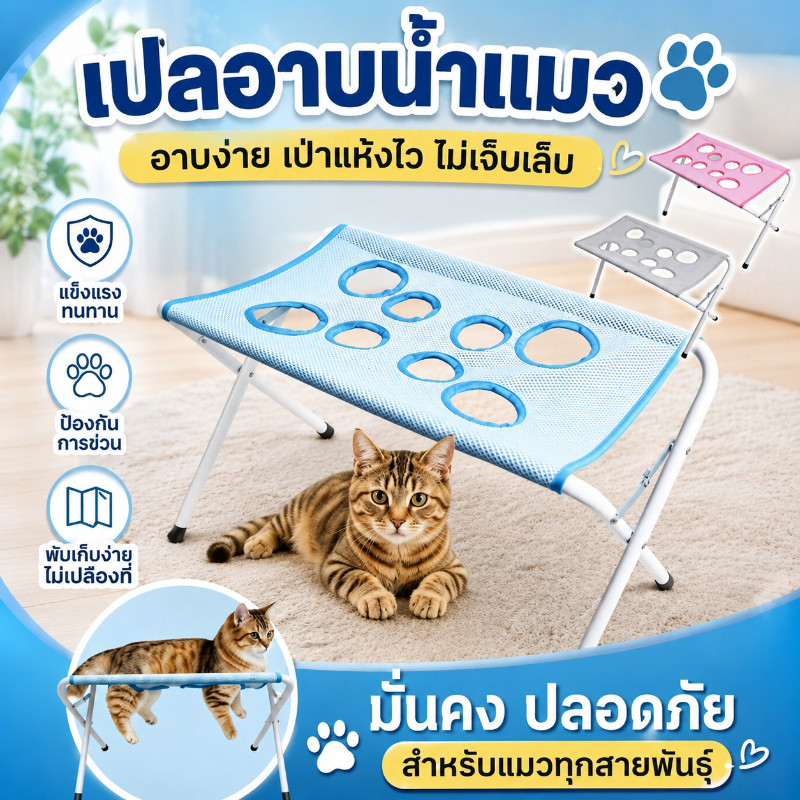 เตียงแขวนตรึงตัว อาบน้ำแมวสุนัข ที่แขวนตรึงร่างกาย ระบายอากาศดี อาบน้ำตัดเล็บสะดวก เหมาะสำหรับแมวทุกสายพันธุ์