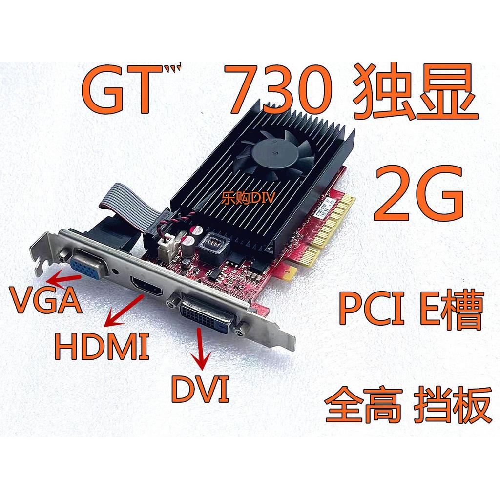 Original GT720 R5240 R7240 R7350 Tengxun เกมกราฟิกการ์ดอิสระ 1G 2G LOL CS