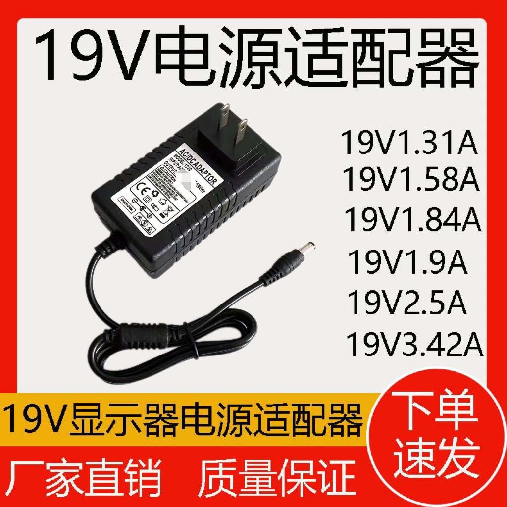 Universal AOC จอแสดงผล LCD 19V1.31A อะแดปเตอร์ 19V1.9 A2A2.14 A3.42A สายชาร์จ