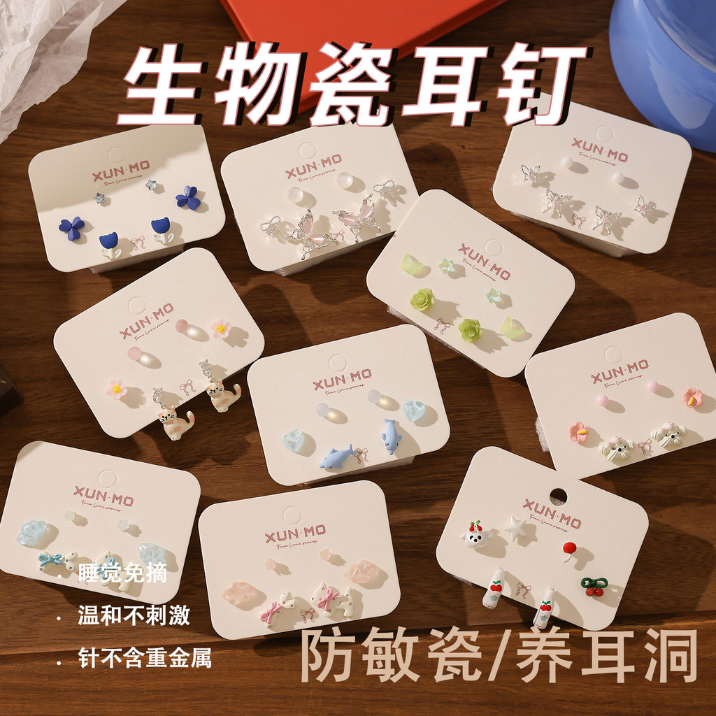 Biocermic ต่างหู Hypoallergenic เจาะหู Sleeping Free Picking ต่างหู Niche Design ชุดการจับคู่สีเฉพาะเรียบง่าย