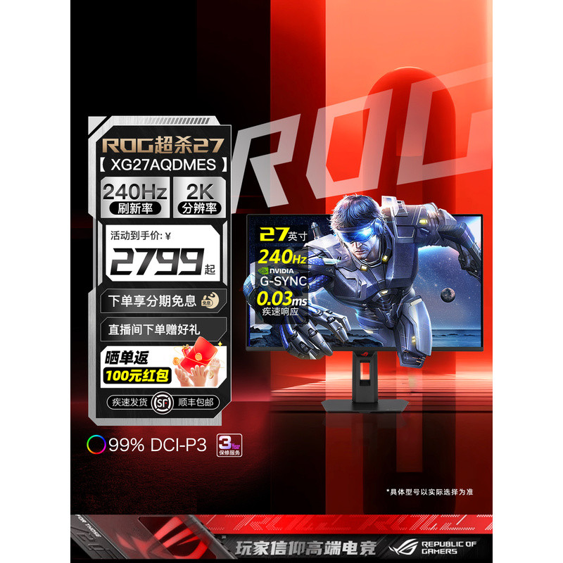 จอภาพ ASUS ROG รุ่น XG27AQDMES หน้าจอ OLED ขนาด 27 นิ้ว อัตราการรีเฟรชสูง 240Hz หน้าจอเกมมิ่งความละเ