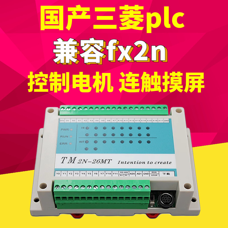 ตัวควบคุม PLC, บอร์ดอุตสาหกรรม PLC ที่รองรับการใช้งานร่วมกับตัวควบคุมแบบโปรแกรมได้ FX2N, บอร์ดควบคุม