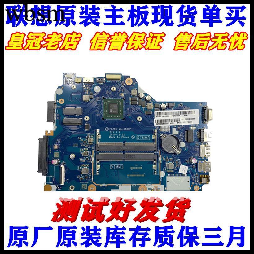[Motherboard Monopoly] Lenovo E41-45 E41-50 E41-55 E41-35 E41-25 E41-20 E41-25/10 เมนบอร์ด
