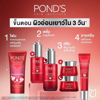Pond'S Age Miracle Ultimate Youth Facial Foam 90G พอนด์ส เอจ มิราเคิล อัลติเมท ยูธ เฟเชียล โฟม 90กรัม