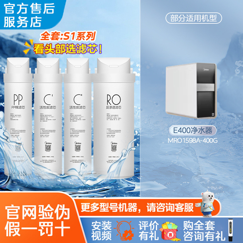 เครื่องกรองน้ำระบบออสโมซิสแบบย้อนกลับ Midea MRO1598A-400G รุ่น E400 พร้อมเมมเบรน S1PP.C1.RO และชุดไส