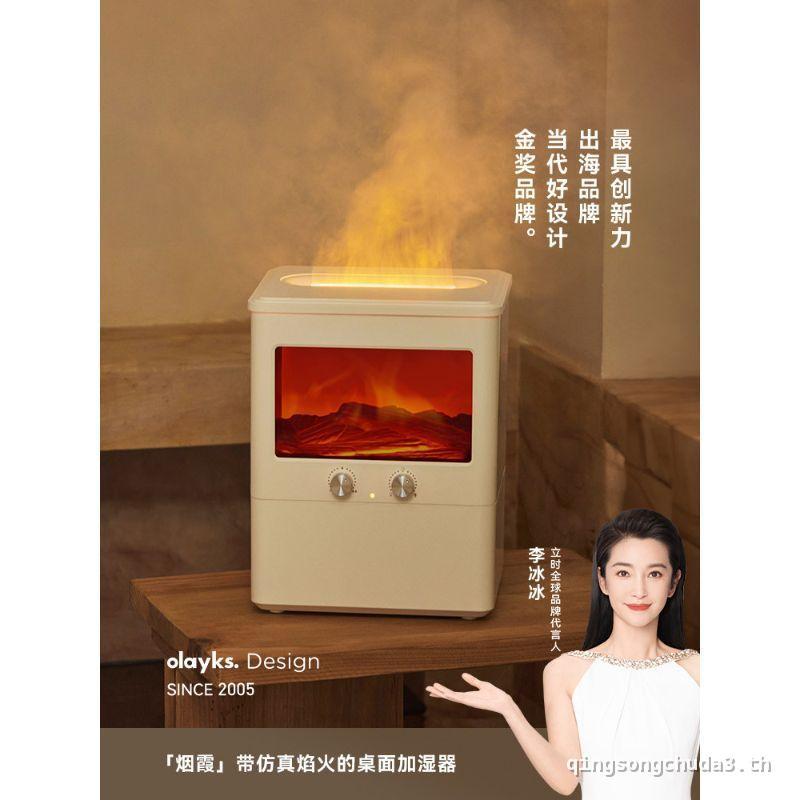 [กลางคืน Bonfire] olayks เครื่องทําความชื้นทันทีในครัวเรือนห้องนอนเงียบเดสก์ท็อปขนาดเล็กสเปรย์ห้องนั