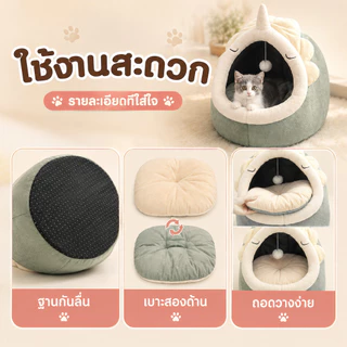 SKISOPGO Pet Club ที่นอนสัตว์เลี้ยง ที่นอนแมว เบาะโดมที่นอนแมวแบบกึ่งปิด นอนสบา ยนุ่มนิ่ม S/M/L COD
