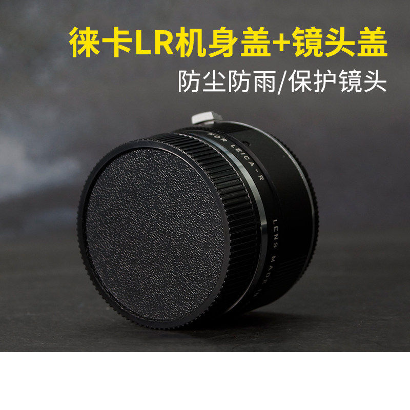 LEICA LEICA LEICA R LR R6 R50 เลนส์ฝาครอบป้องกันด้านหลังฝาครอบตัวกล้อง