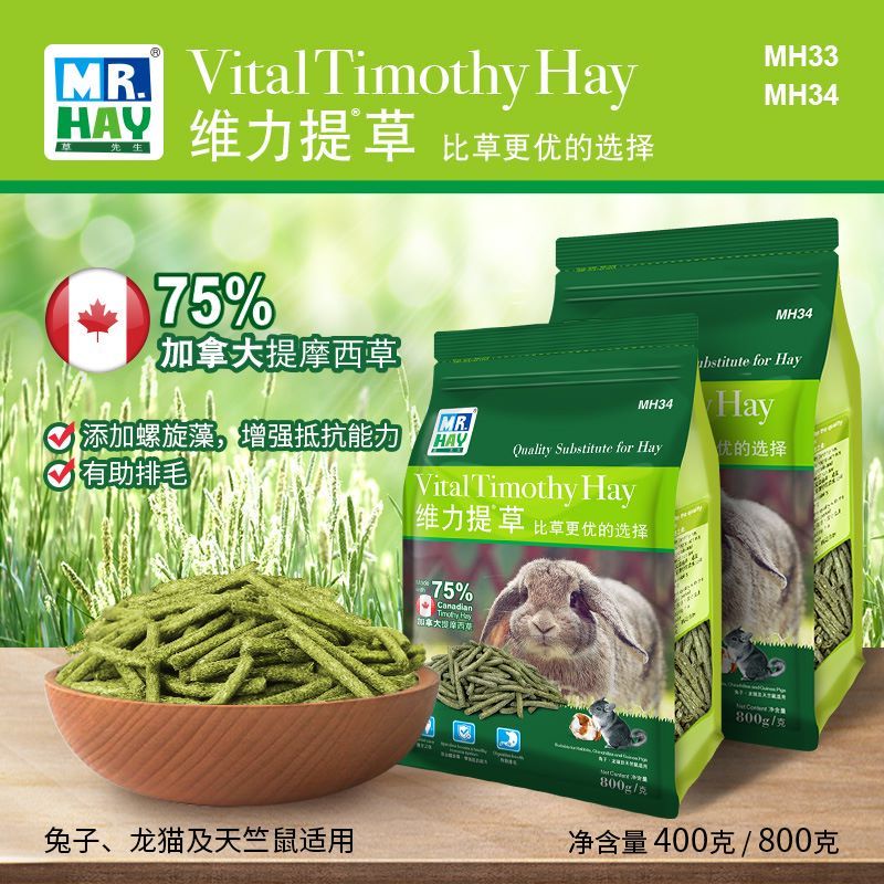 MR.HAY Grass First Vitality Timothy Grass Rabbit My Neighbor Totoro Guinea Pig Grass Grass Replaceme