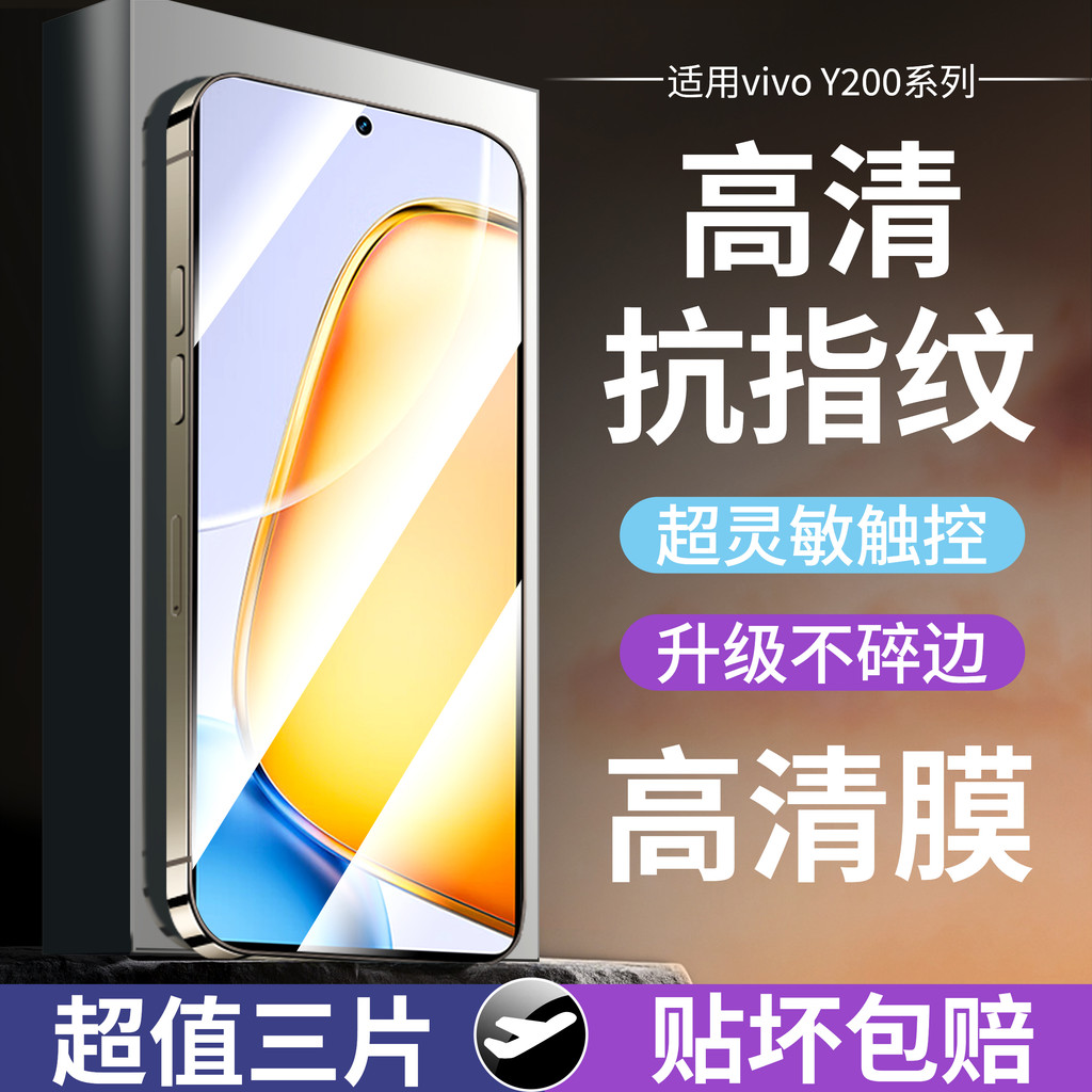 Zhiwo เหมาะสําหรับ vivoy200i ฟิล์มนิรภัย Y200GT ฟิล์มโทรศัพท์มือถือ y200t สไตล์ใหม่ y200 ครอบคลุมเต็