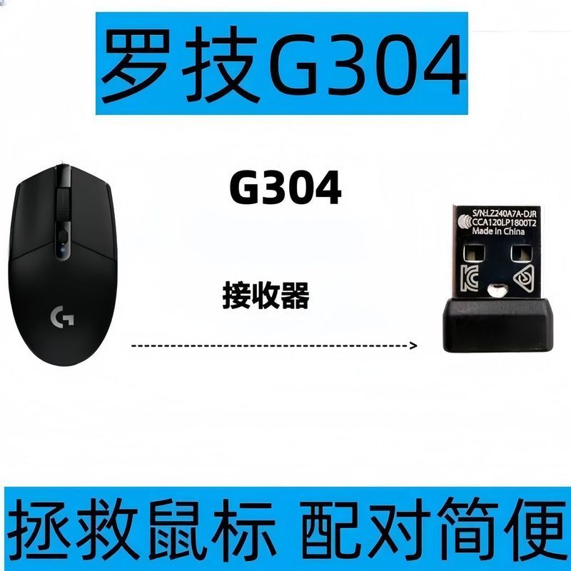 อะแดปเตอร์รับสัญญาณเมาส์ Logitech g304 Shit King ตัวรับสัญญาณ Logitech usb ของแท้