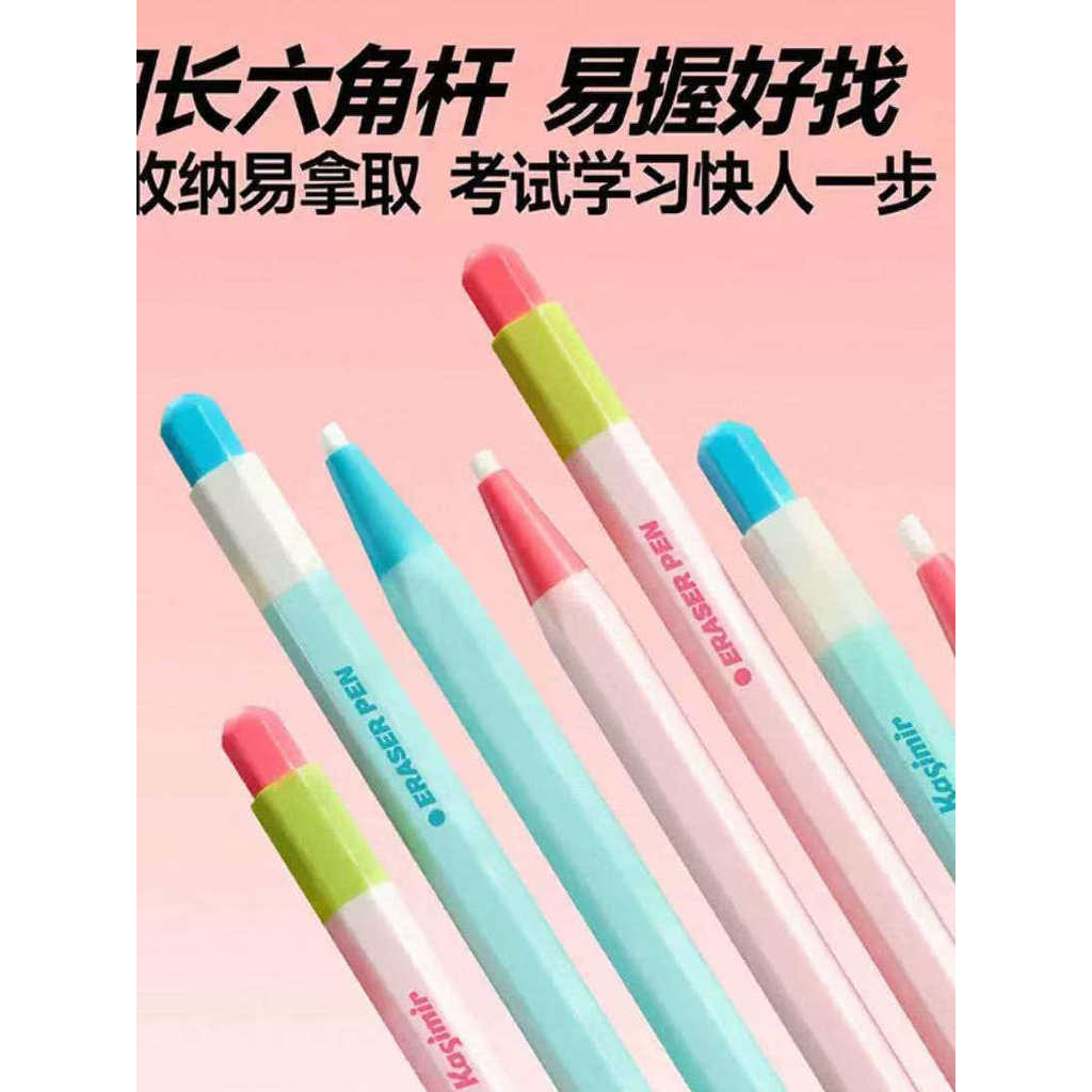 Cassimir Press No-Cut Eraser Pen Eraser Pen Pencil Eraser Plus Replacement Core
