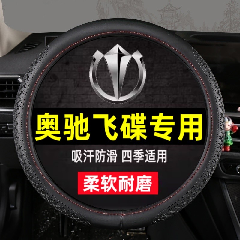 UFO Ditu GXDXMXEF3 ออสเตรีย V1V2V3Y2Y3 X1X2X3D2D3T3 เฉพาะพวงมาลัยฝาครอบด้ามจับ