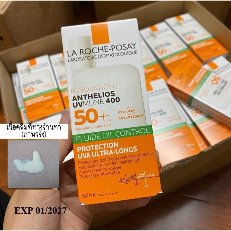 La Roche-Posay ครีมกันแดด Anthelios UVMune 400 Oil Control Fluid 50 ml