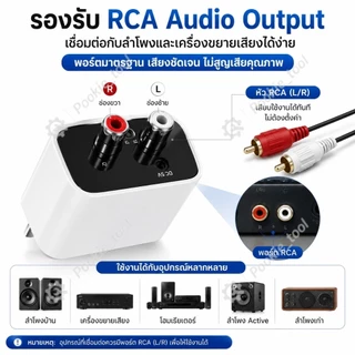 💥พร้อมส่ง💥อะแดปเตอร์ไฟฟ้า 5.3 Bluetooth รับสัญญาณได้ไกล15เมตร RCA/AUX Audio สำหรับลำโพงเก่า BT5.3 แปลงสัญญาณเสียงไร้สาย