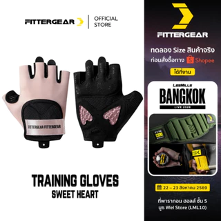 FITTERGEAR : TRAINING GLOVES SWEET HEART ถุงมือออกกำลังกายสำหรับผู้หญิง ฝ่ามือซิลิโคนเจล รูปหัวใจ