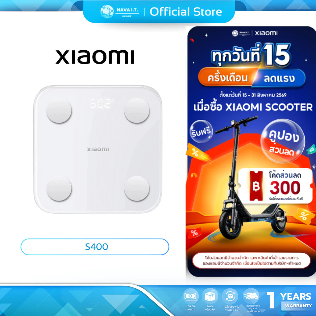 (มีส่งด่วน) XIAOMI S400 BODY COMPOSITION SCALE เครื่องชั่งน้ำหนัก รับประกันศูนย์ไทย 1ปี